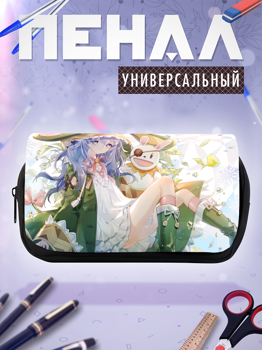 Пенал-косметичка Йошино и Йошинон