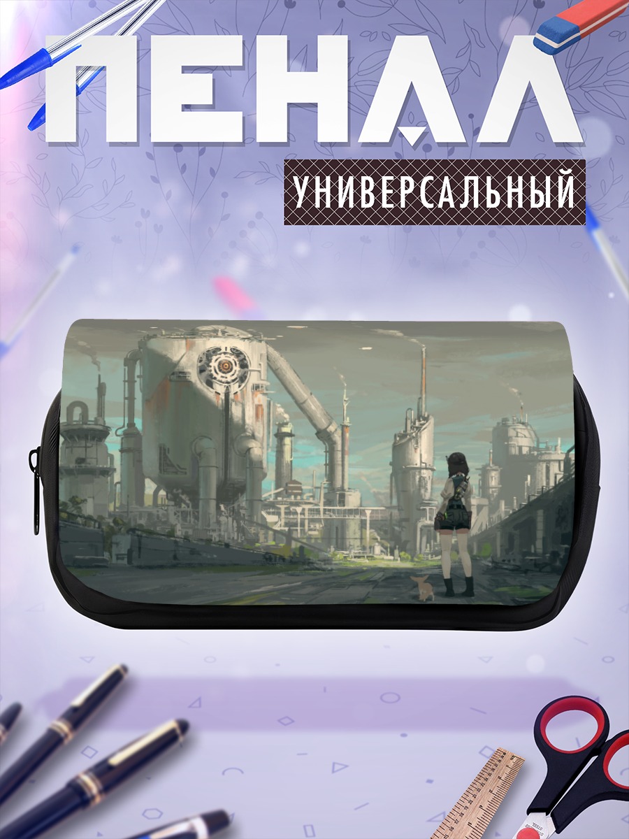 Пенал-косметичка Индустриальный пейзаж