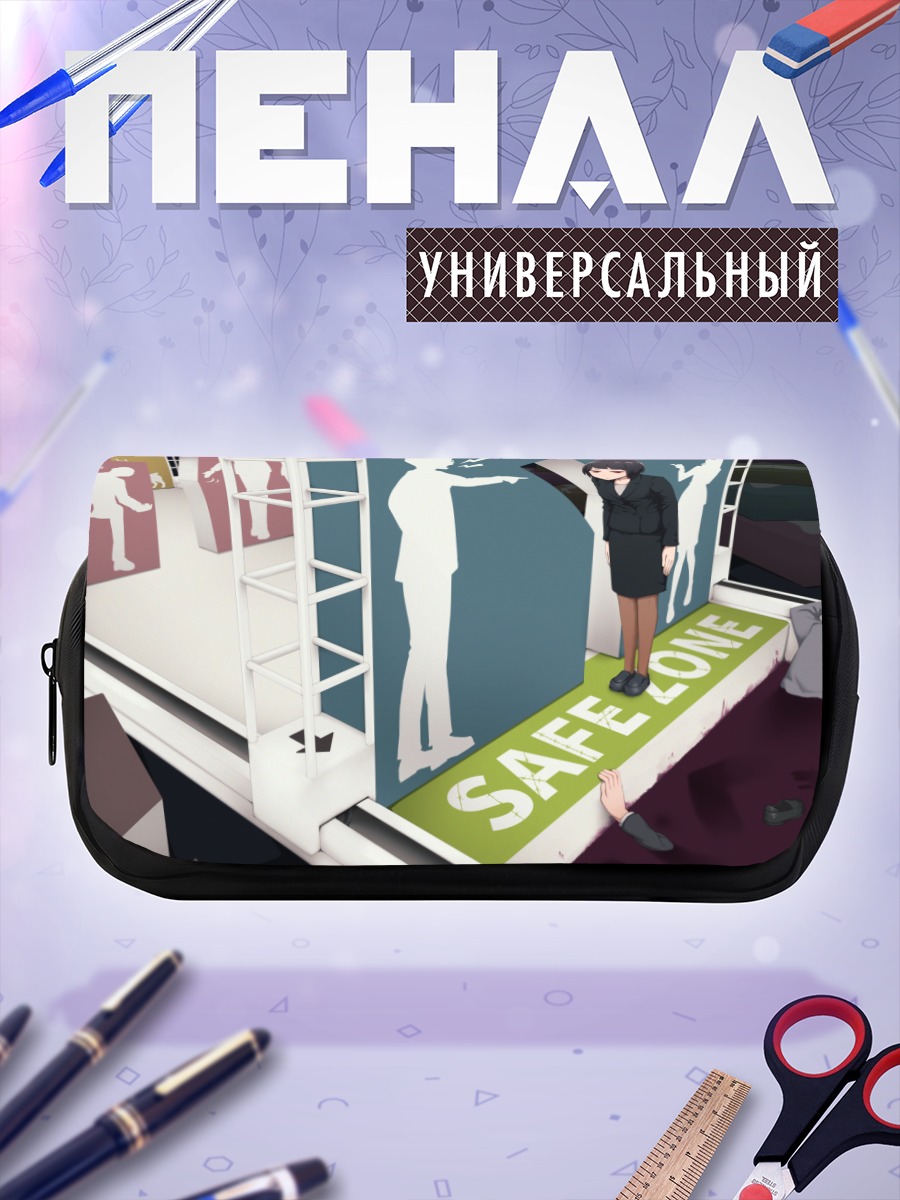 Пенал-косметичка Девушка в безопасной зоне