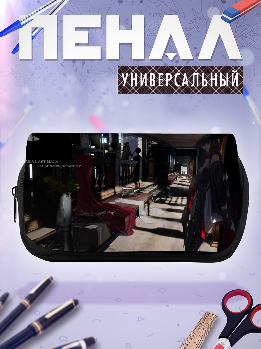 Пенал-косметичка Пиксив Фантазия Сага