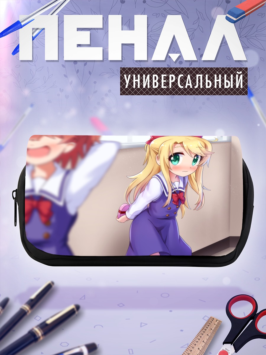 Пенал-косметичка Ноа Химесака в школе