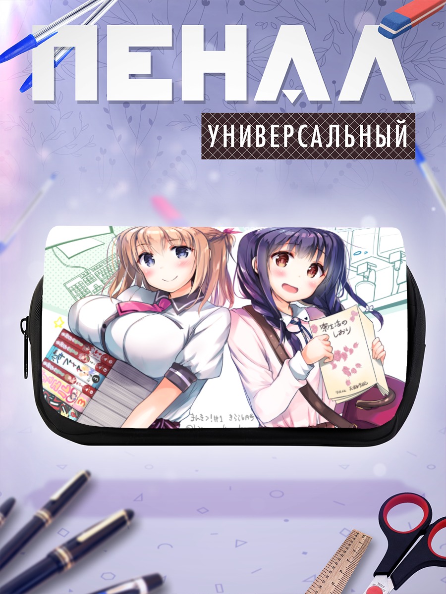 Пенал-косметичка Школьницы с книгами