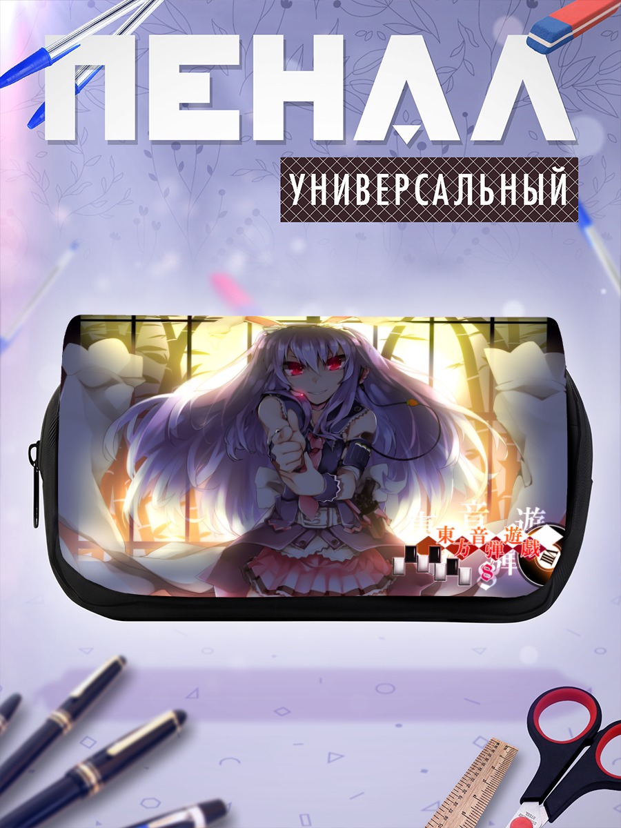 Пенал-косметичка Рейзен Удонгейин Инаба
