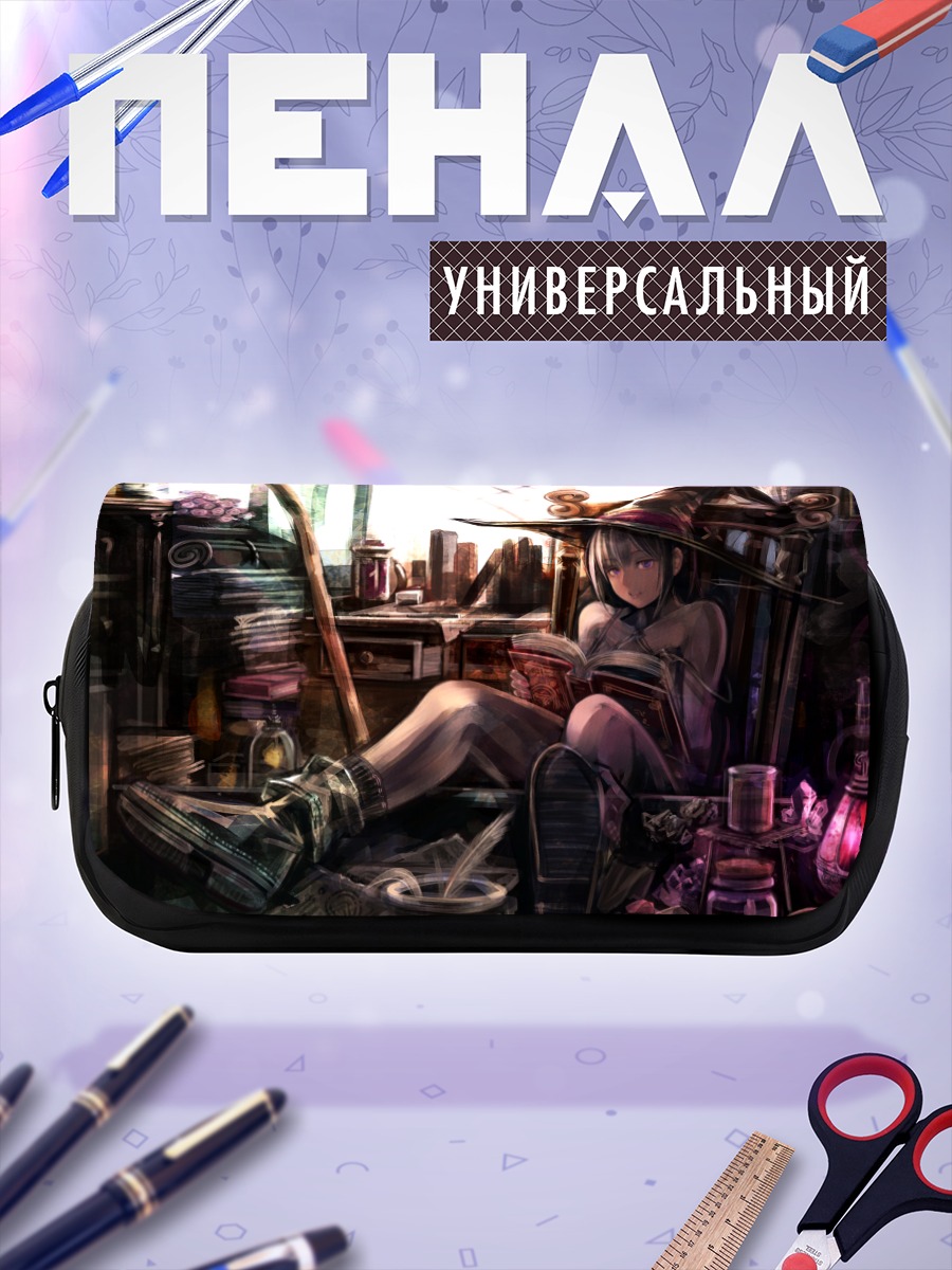 Пенал-косметичка Ведьма с книгой