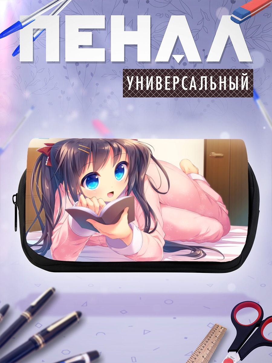Пенал-косметичка Девушка с книгой