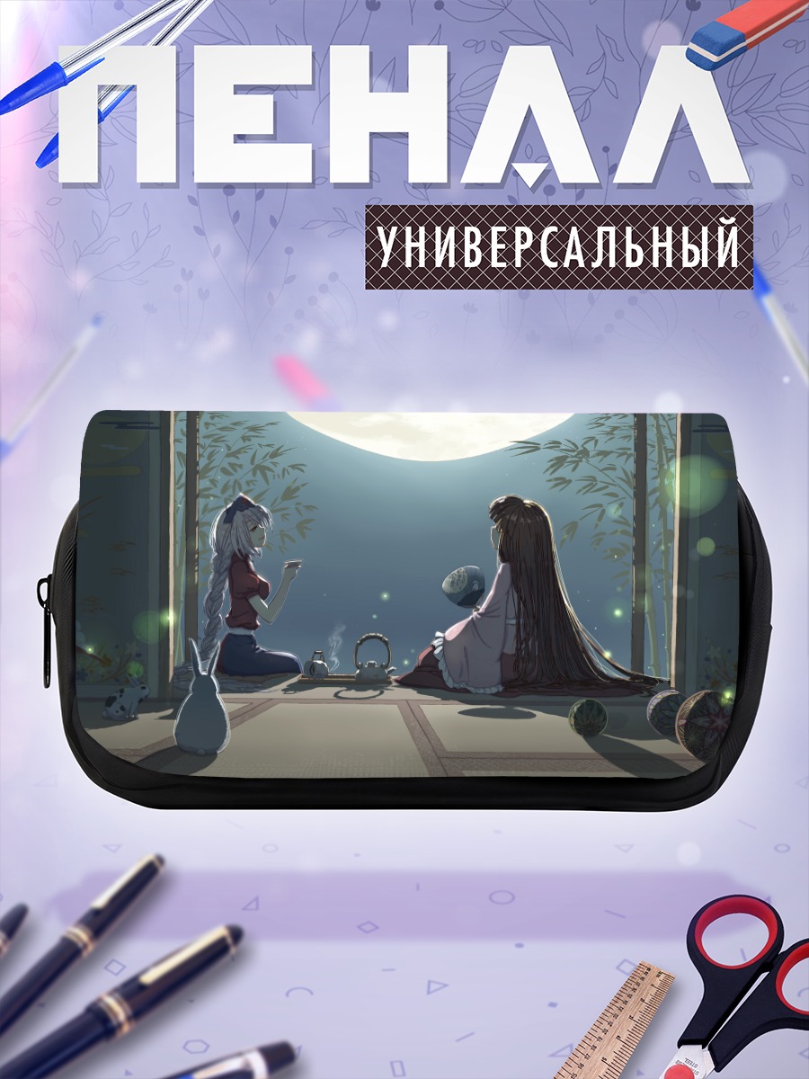 Пенал-косметичка Кагуя Хорайсан под луной