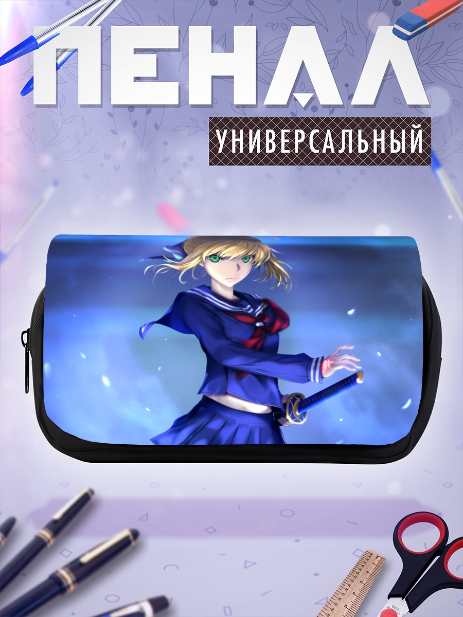 Пенал-косметичка Артурия Пендрагон с мечом