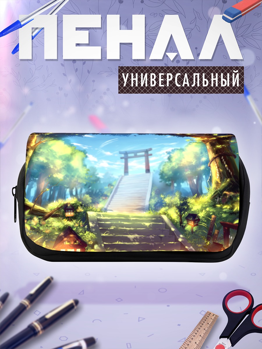 Пенал-косметичка Путь к Тору**