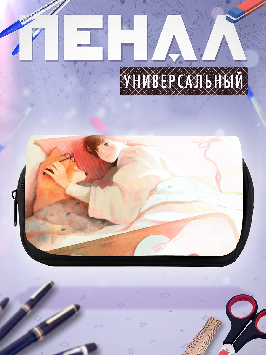 Пенал-косметичка Девушка с собакой