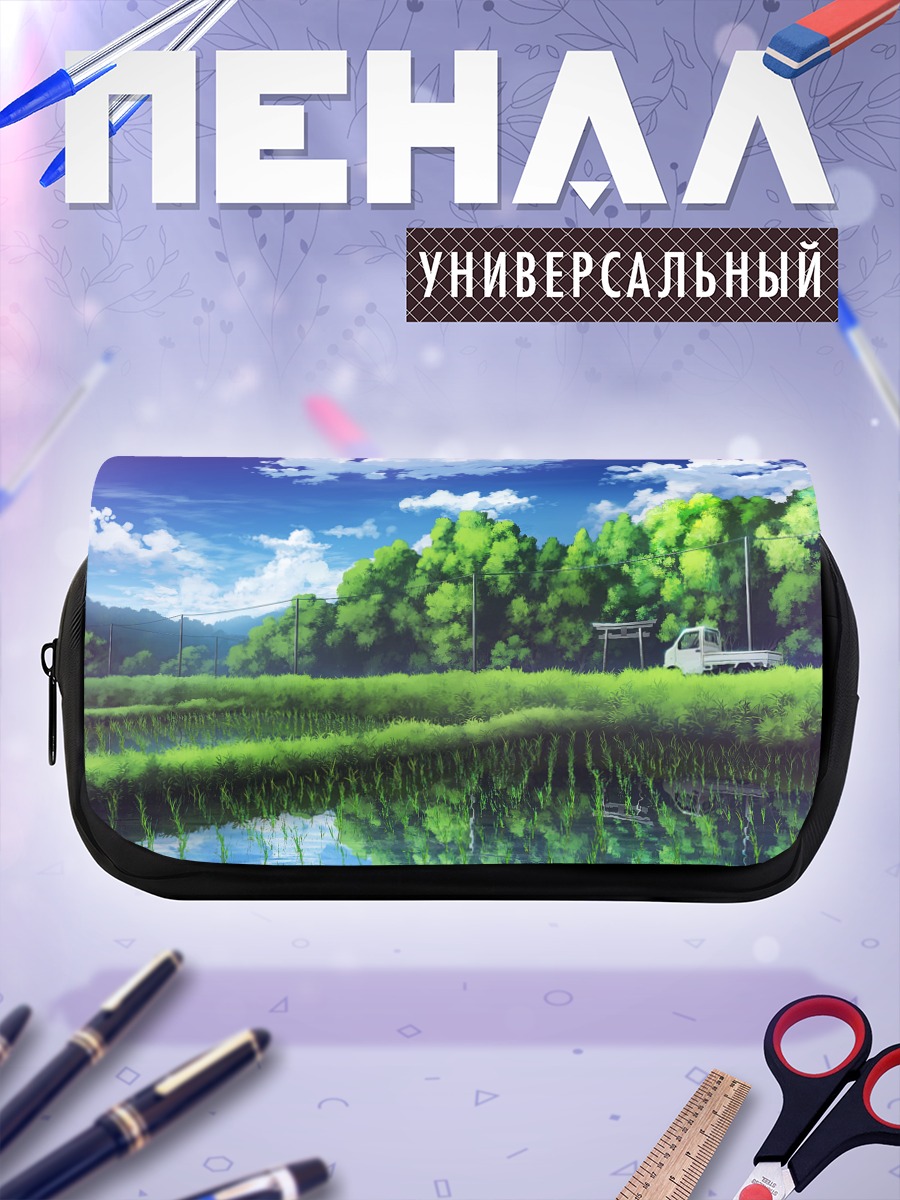 Пенал-косметичка Летний пейзаж с авто