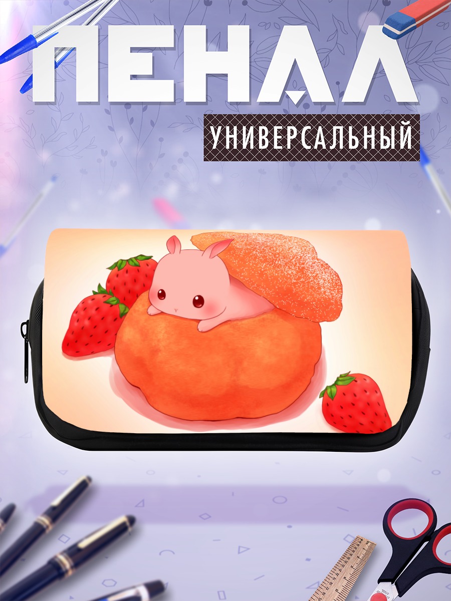 Пенал-косметичка Кролик с клубникой