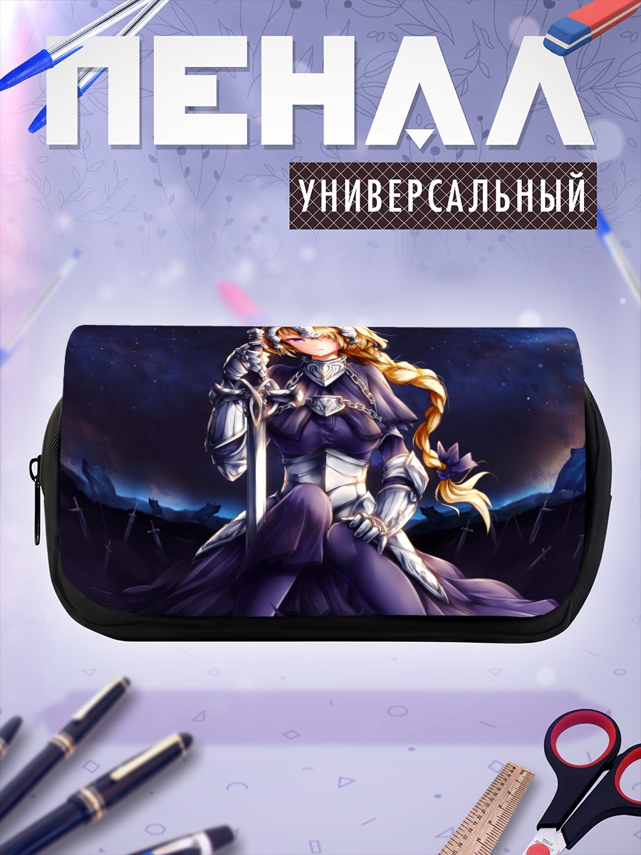 Пенал-косметичка Жанна д'Арк с мечом