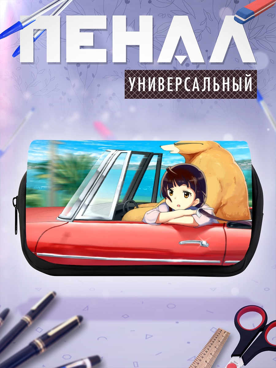 Пенал-косметичка Мачи Амаядори в кабриолете
