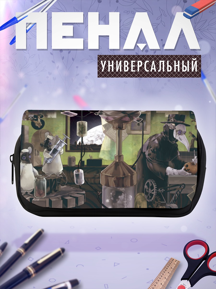 Пенал-косметичка Индустриальный робот с тыквой
