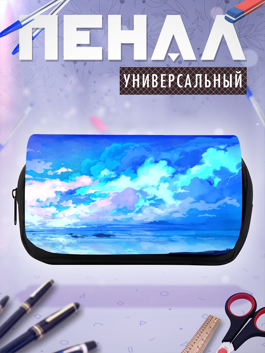 Пенал-косметичка Звездное синее небо