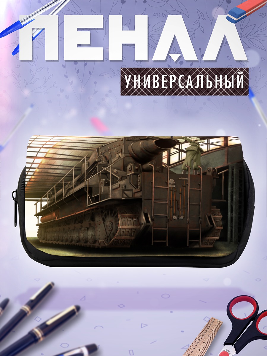 Пенал-косметичка Энчови и танк