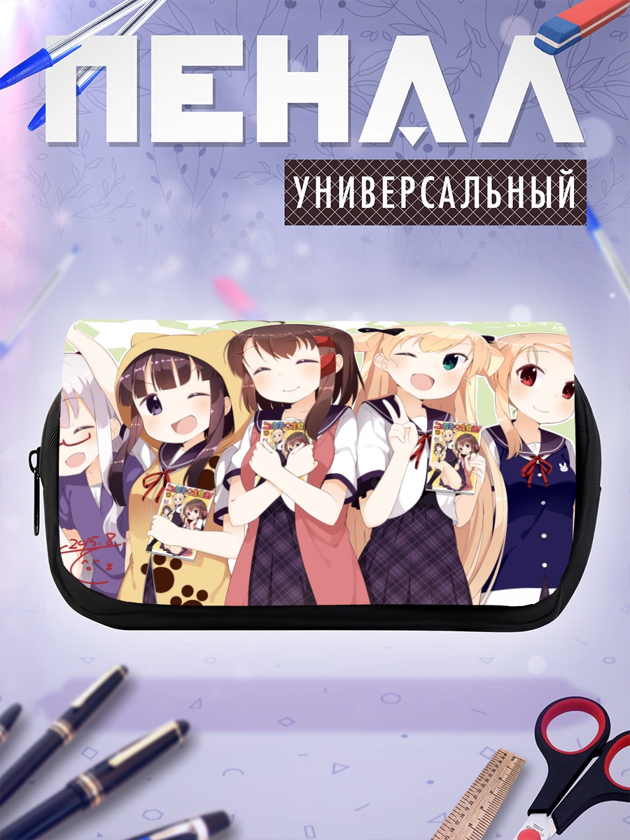 Пенал-косметичка Нёроко и подруги