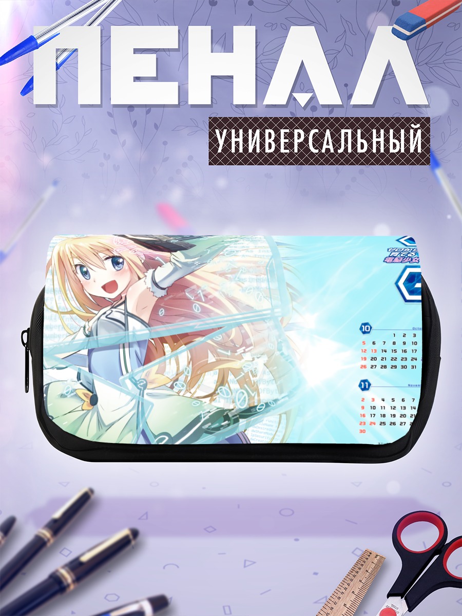 Пенал-косметичка Лэйн Ивакура в цифре