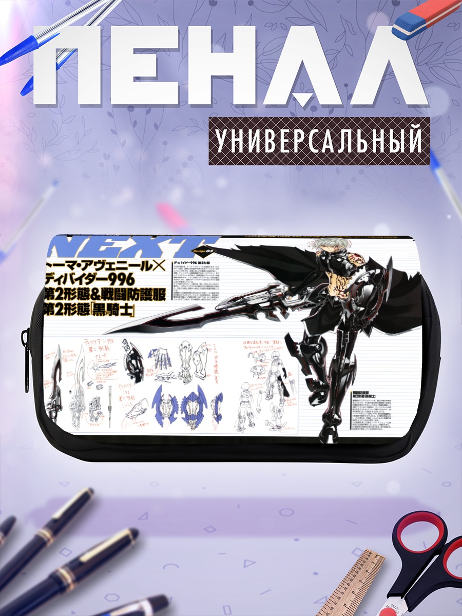 Пенал-косметичка Тома Авенир в доспехах
