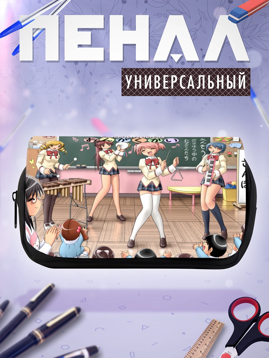 Пенал-косметичка Мадока и подруги