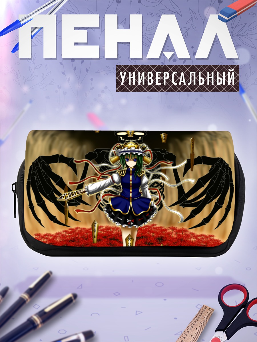 Пенал-косметичка Эйки Шики в суде