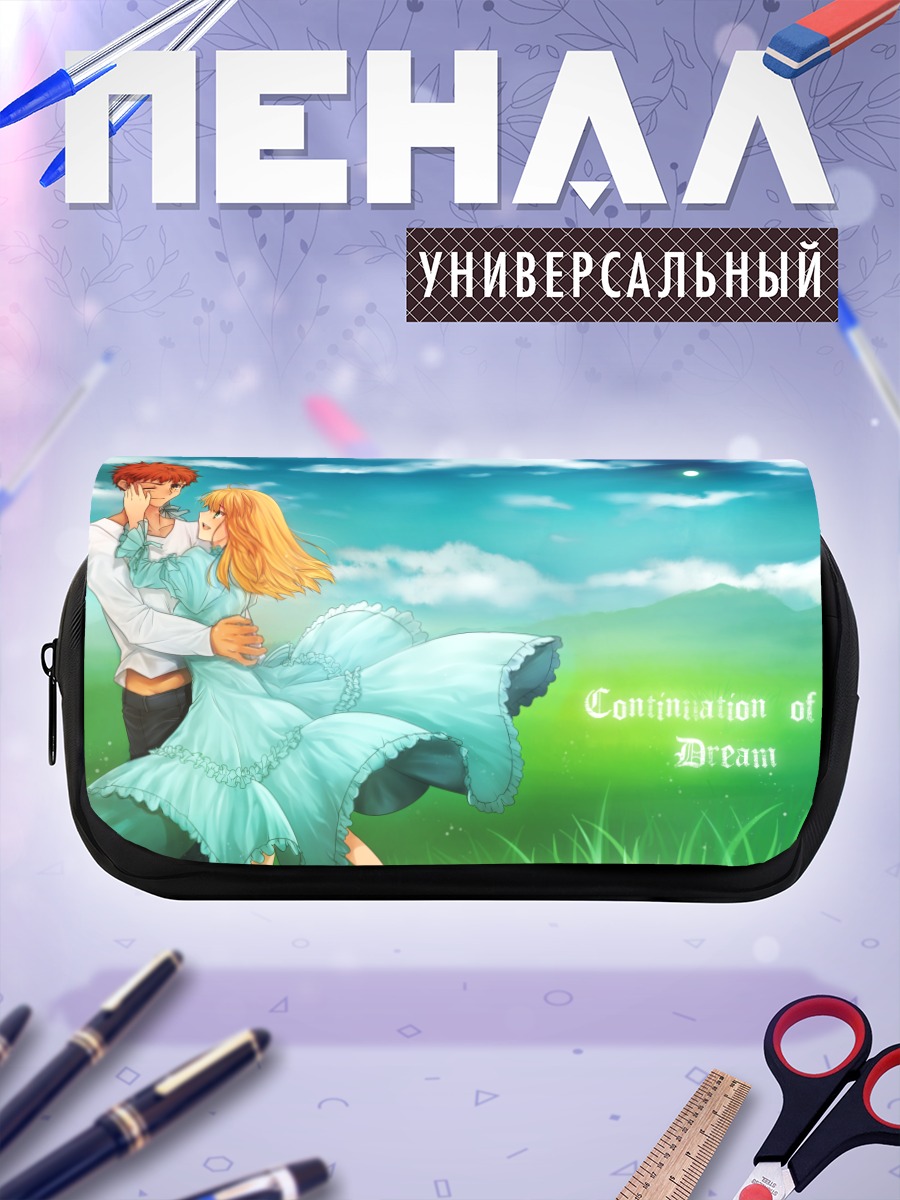 Пенал-косметичка Артурия Пендрагон и Широ
