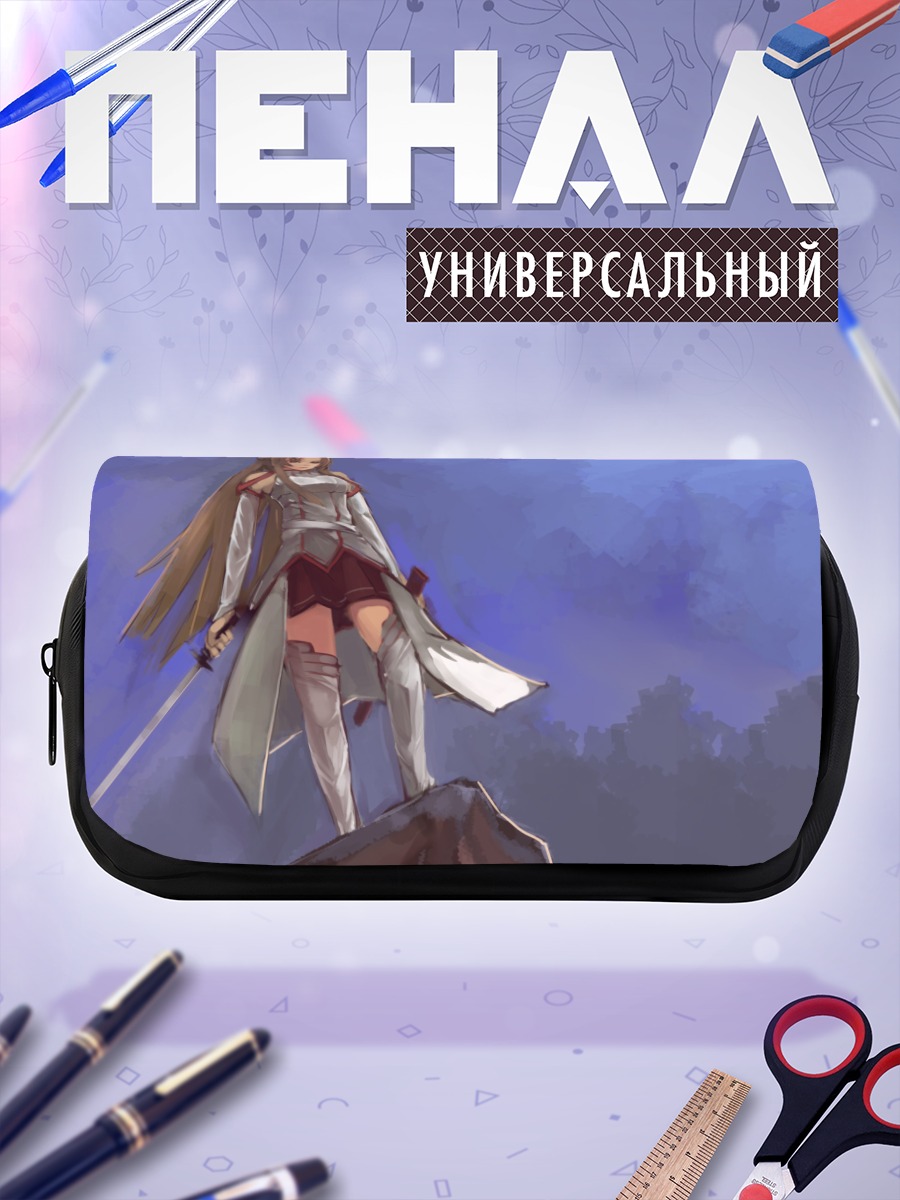 Пенал-косметичка Юки Асуна с мечом