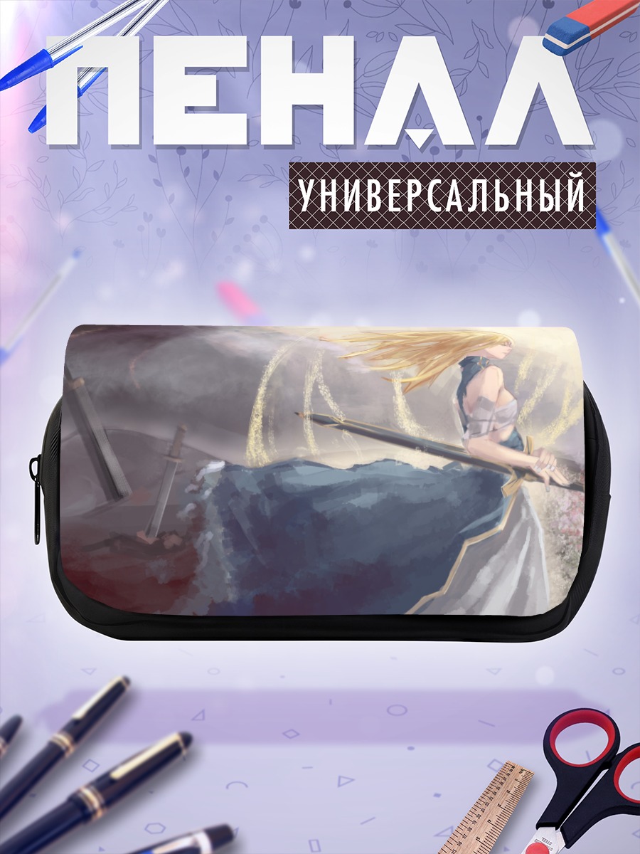 Пенал-косметичка Артурия Пендрагон с мечом