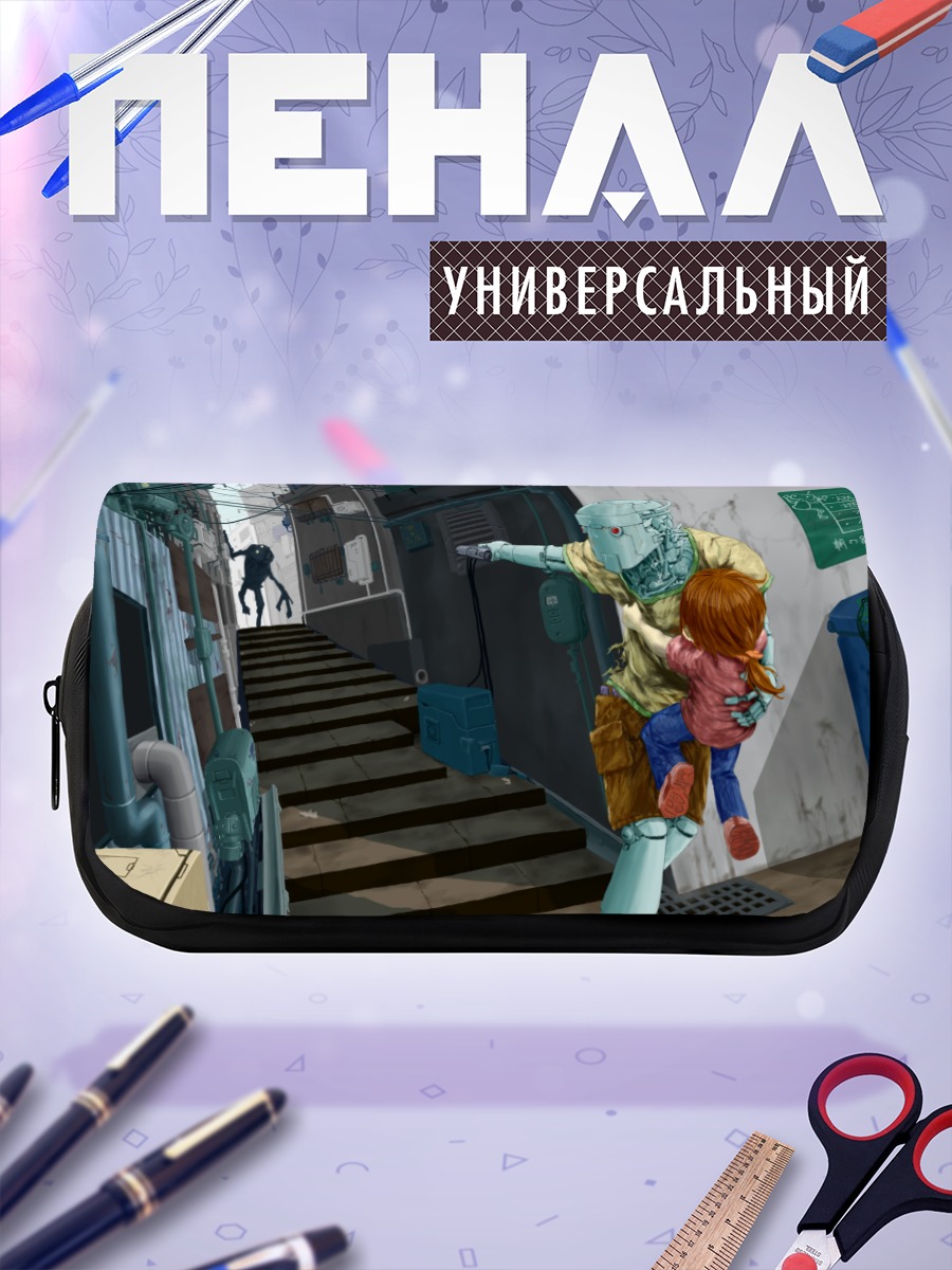 Пенал-косметичка Робот и девочка