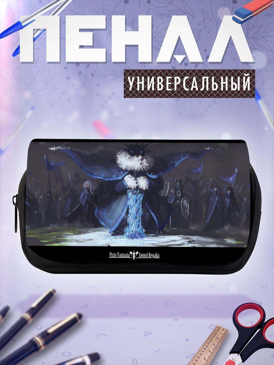 Пенал-косметичка Тёмный король армии