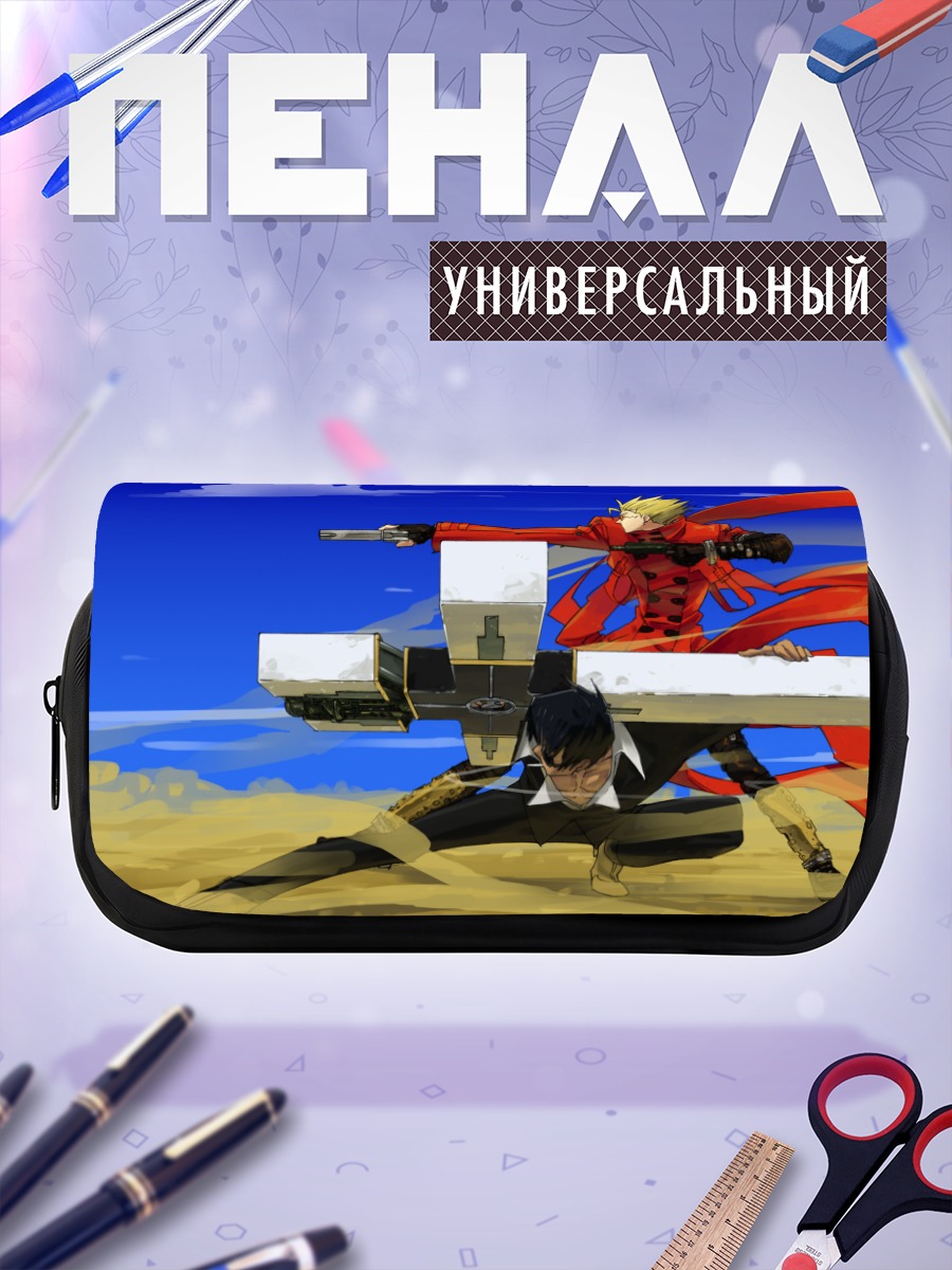 Пенал-косметичка Ваш и Николас