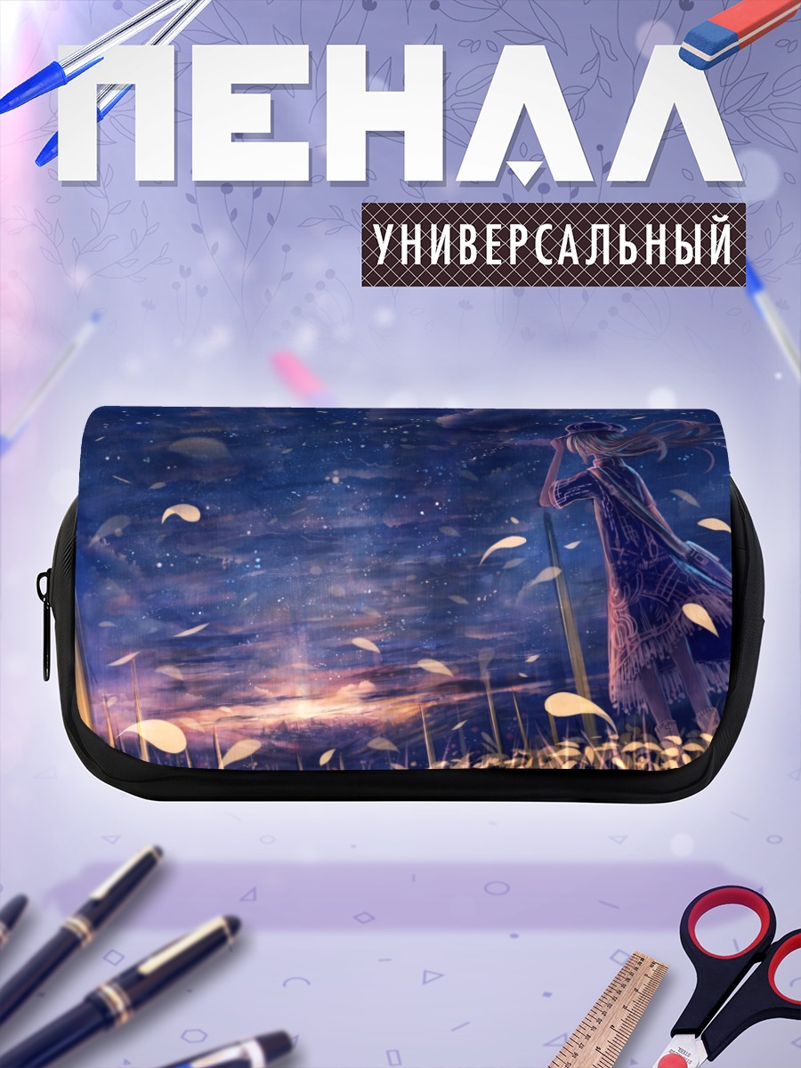 Пенал-косметичка Ночное звездное небо