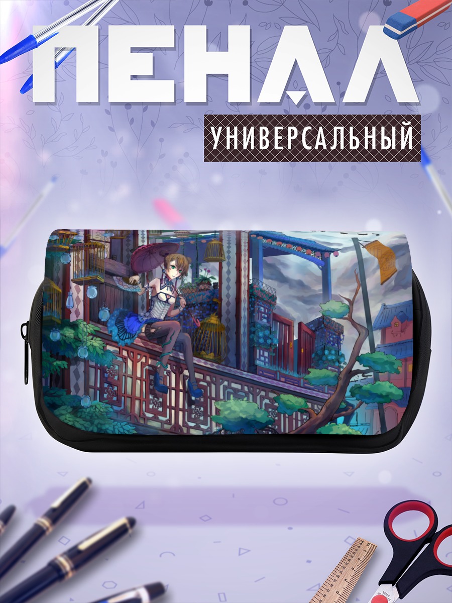 Пенал-косметичка Девушка с зонтом