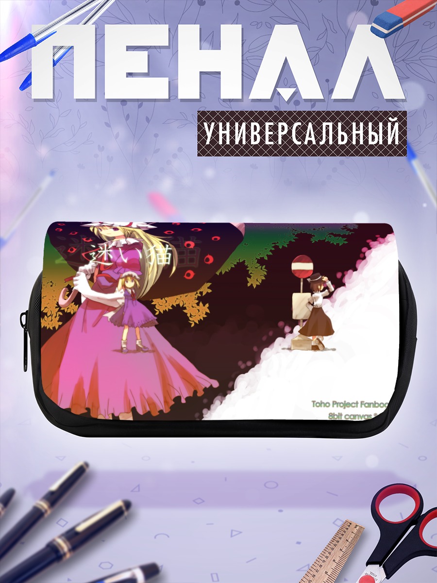 Пенал-косметичка Марибель Хан в прогулке