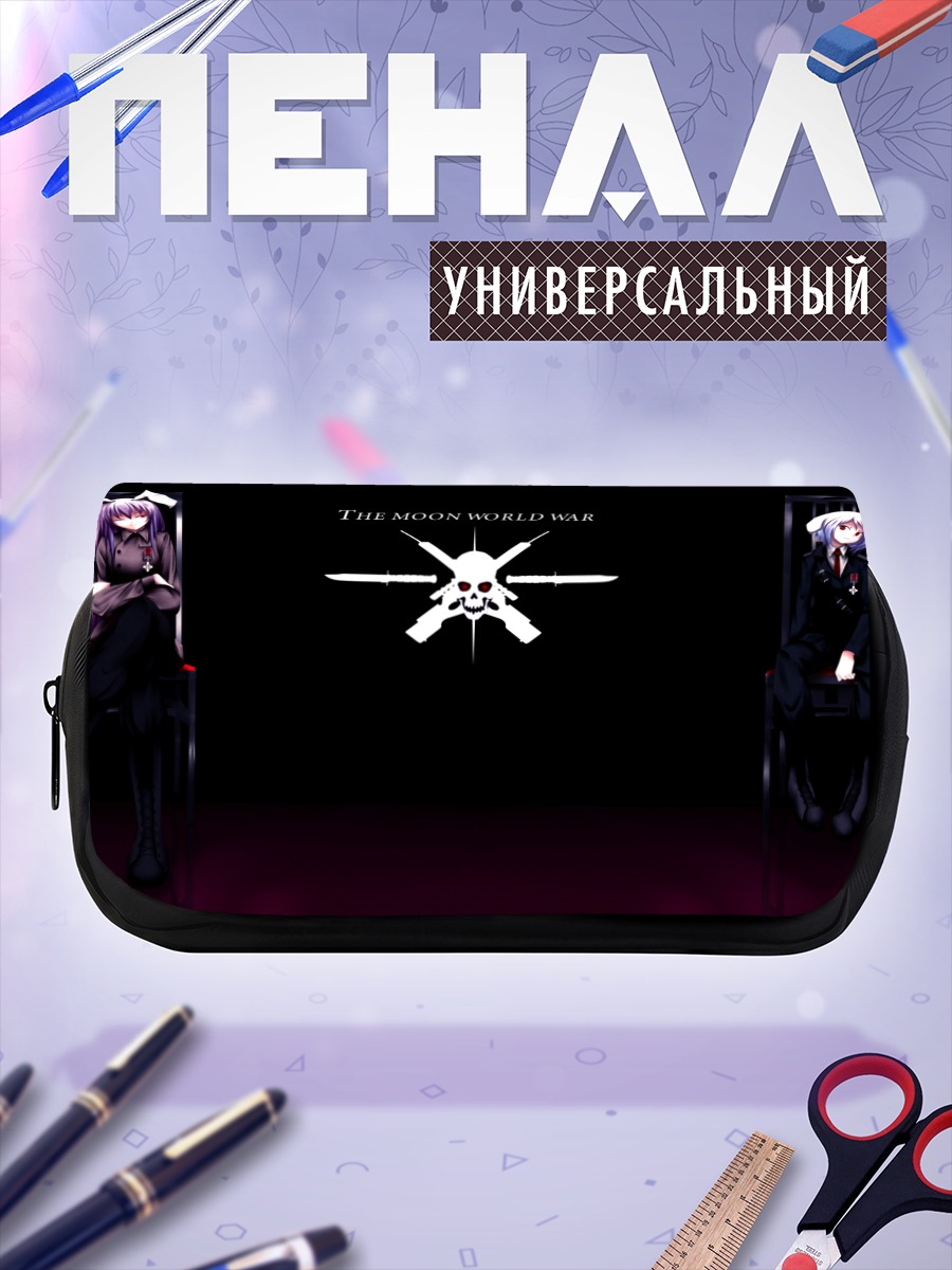 Пенал-косметичка Рейсен в тени