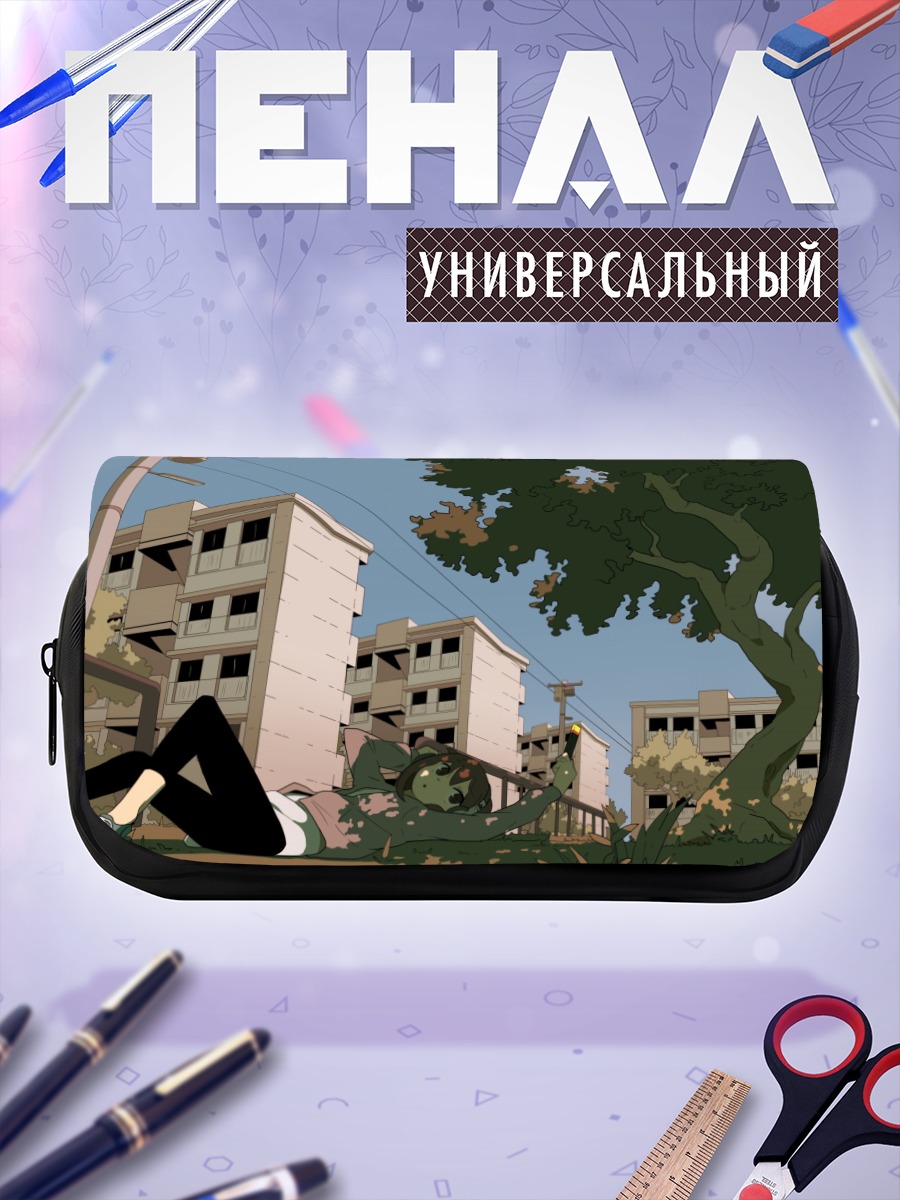 Пенал-косметичка Отдых в городе