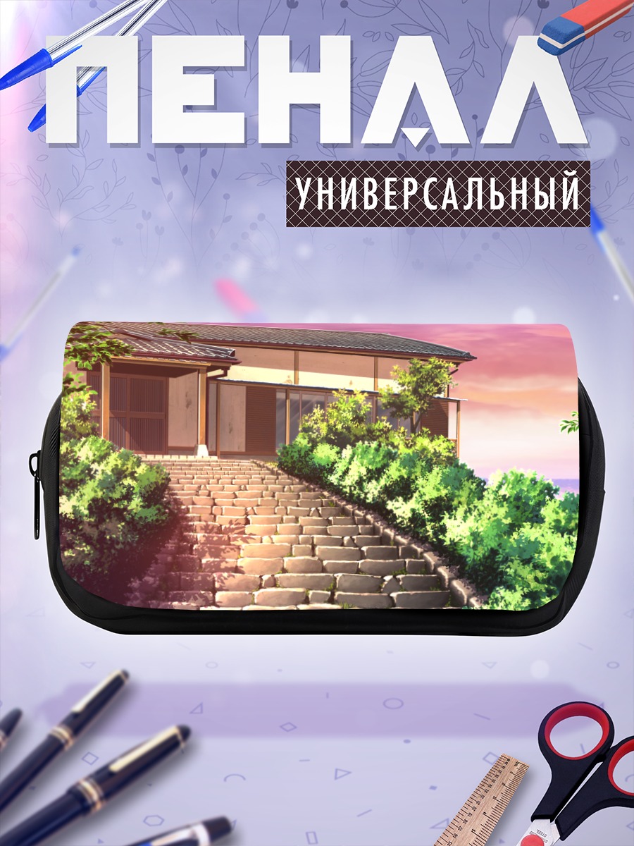 Пенал-косметичка Японский дом на закате