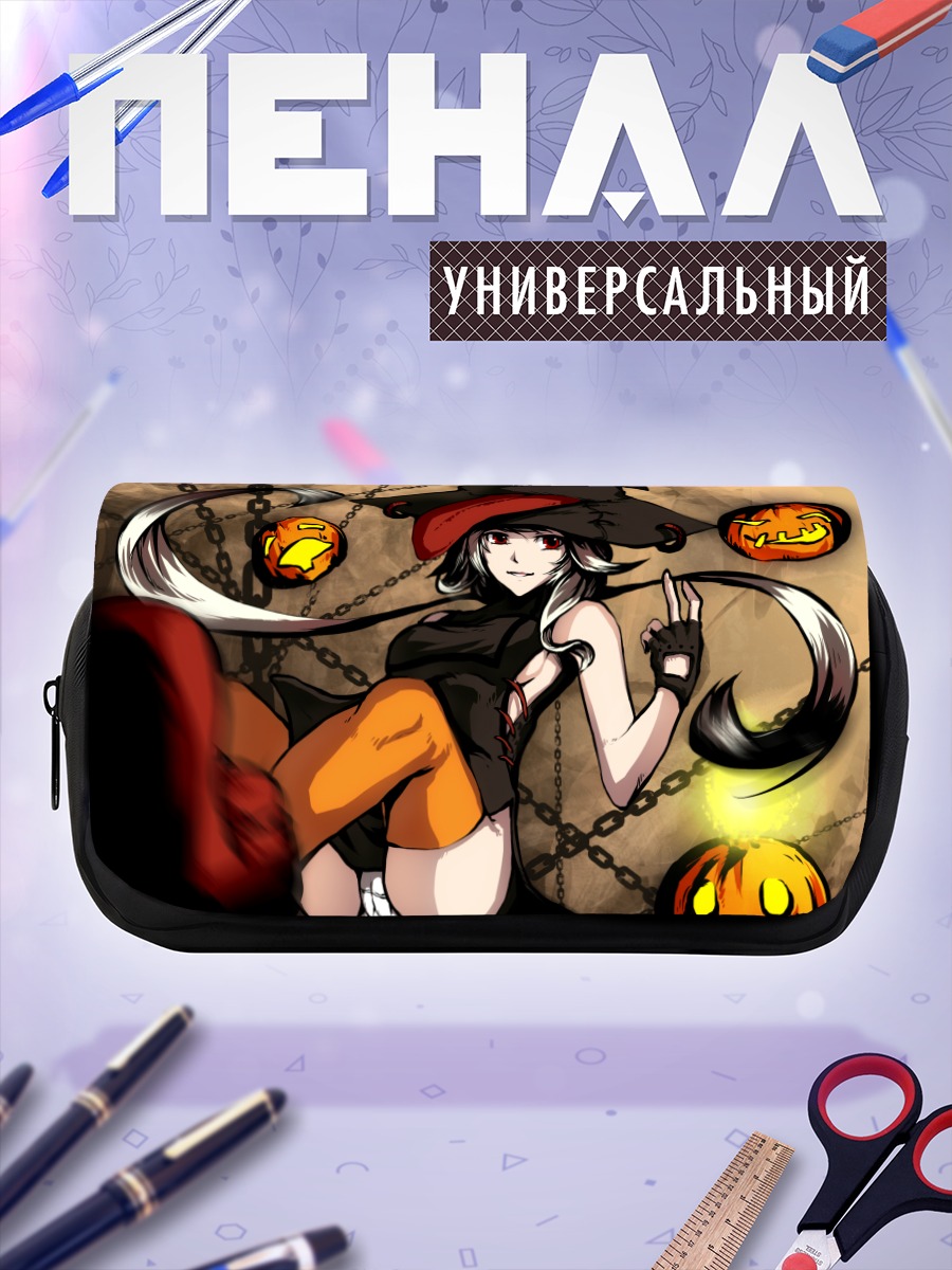 Пенал-косметичка Ведьма с тыквами