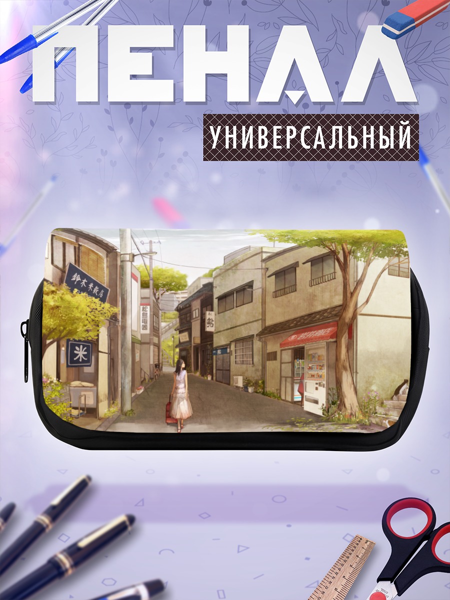 Пенал-косметичка Прогулка по улочкам