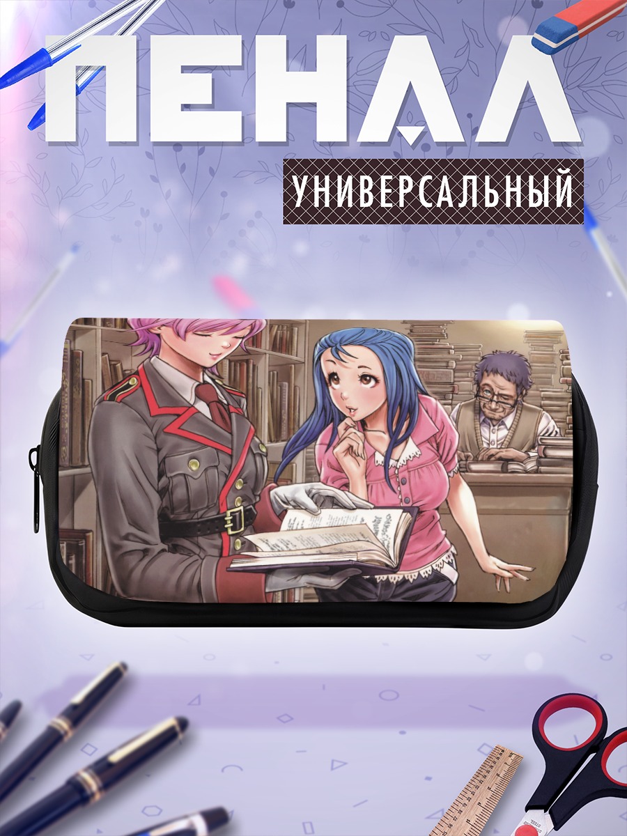 Пенал-косметичка Девушки в библиотеке