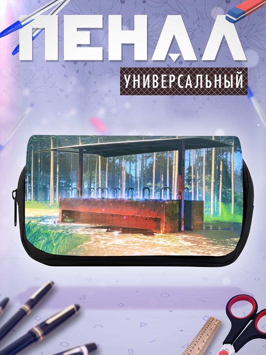 Пенал-косметичка Бесконечное лето в лесу