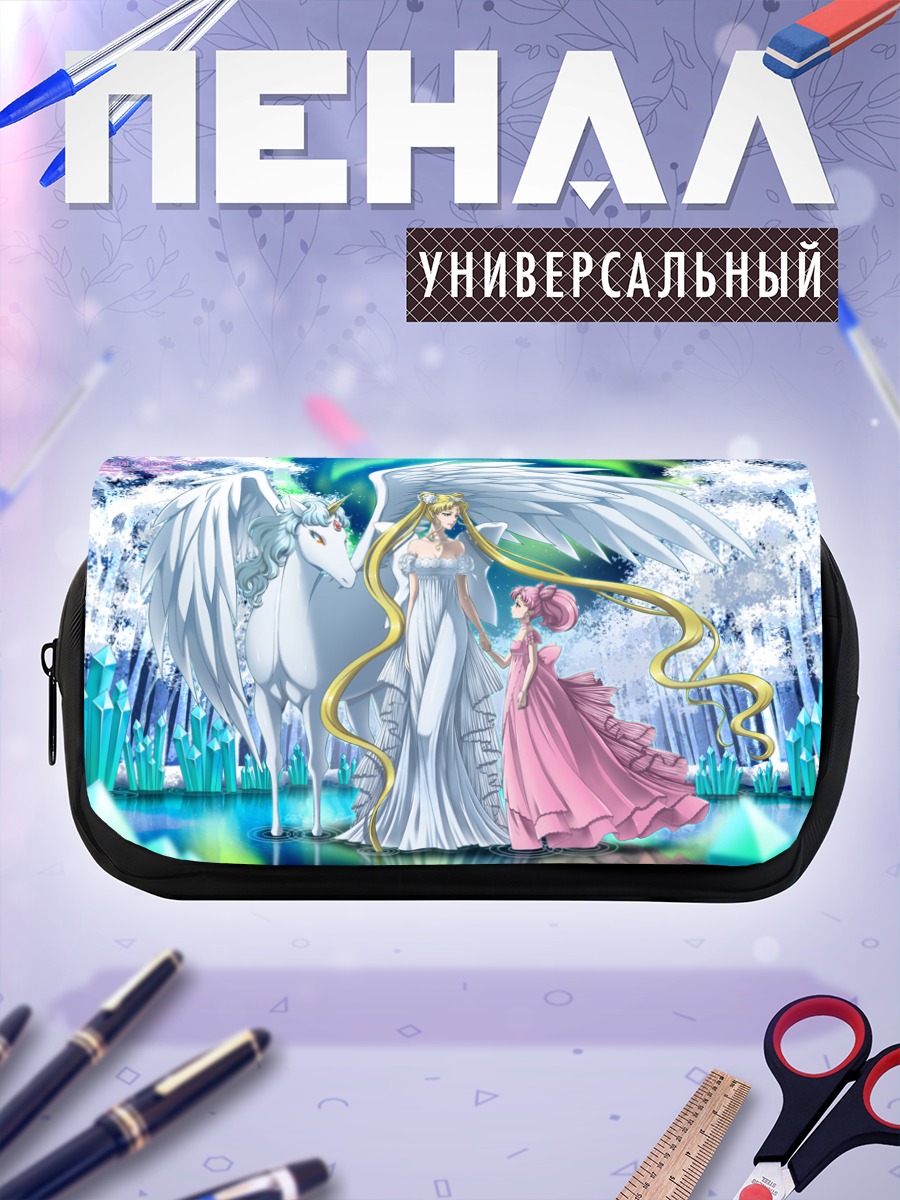 Пенал-косметичка Принцесса Серенити и Гелиос