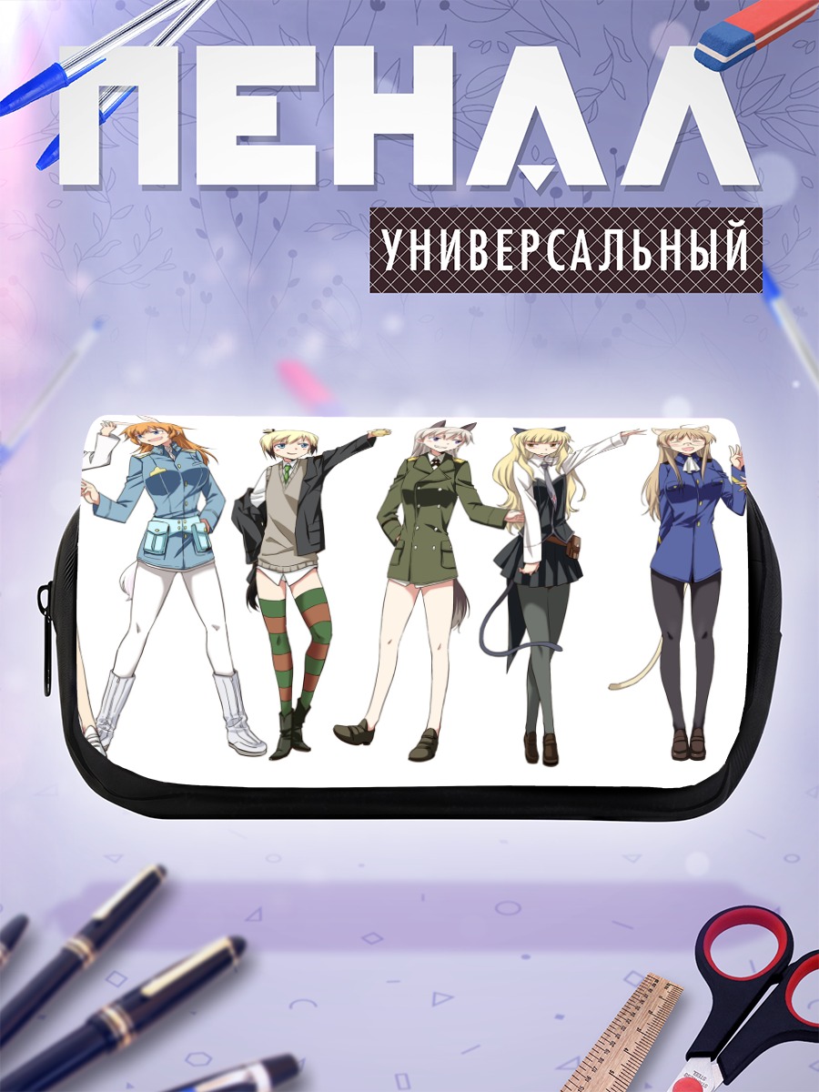 Пенал-косметичка Ведьмы Strike Witches