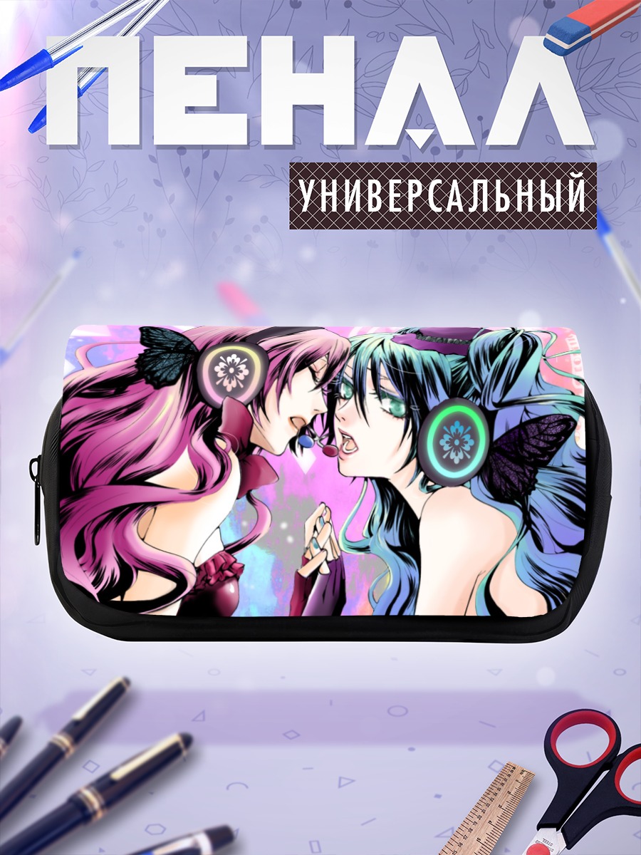 Пенал-косметичка Мику Хацунэ и Лука