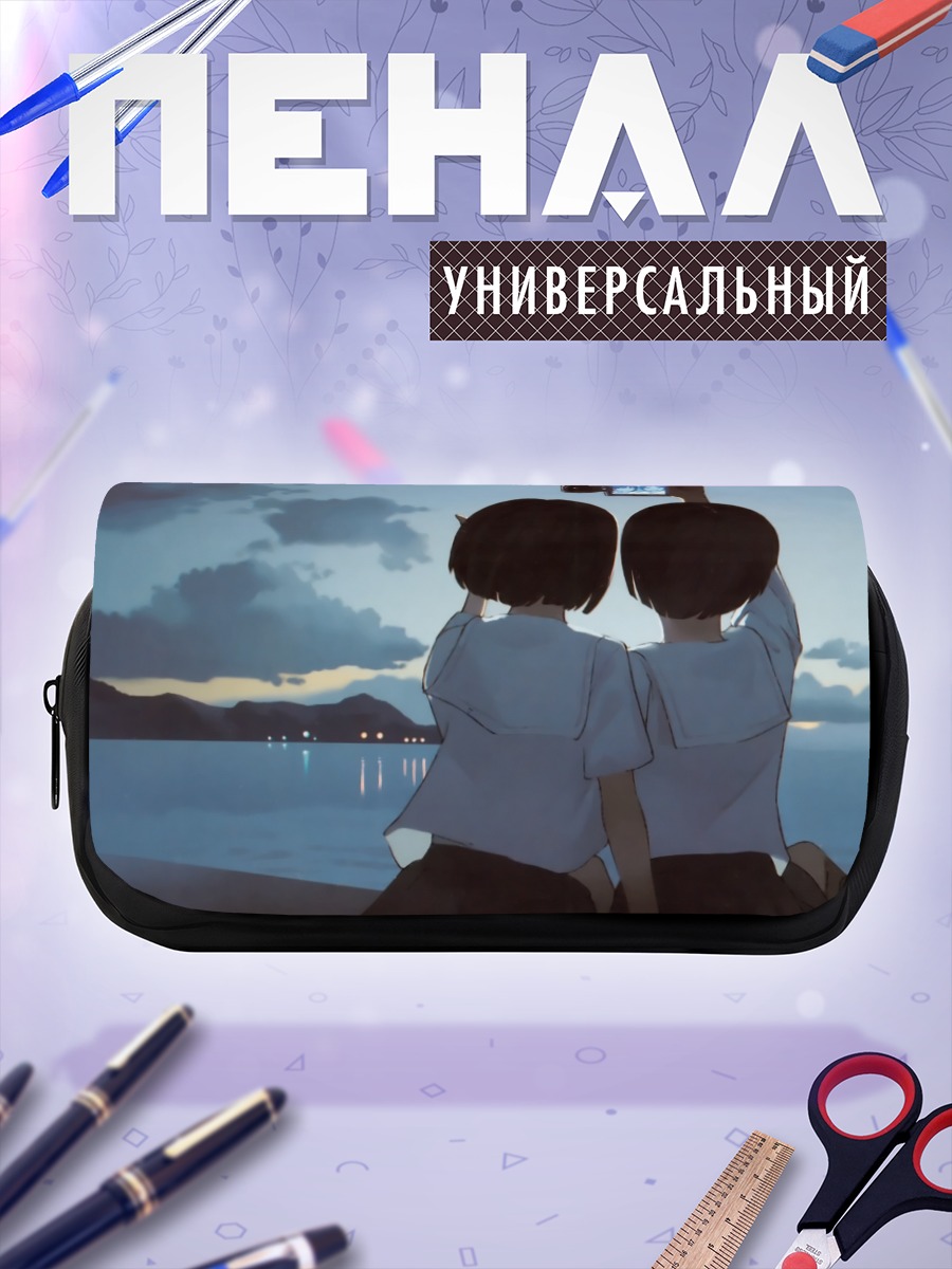 Пенал-косметичка Школьницы на пляже