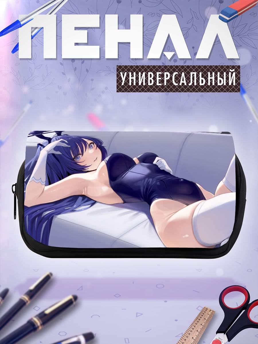 Пенал-косметичка Юука Хаясе в боди