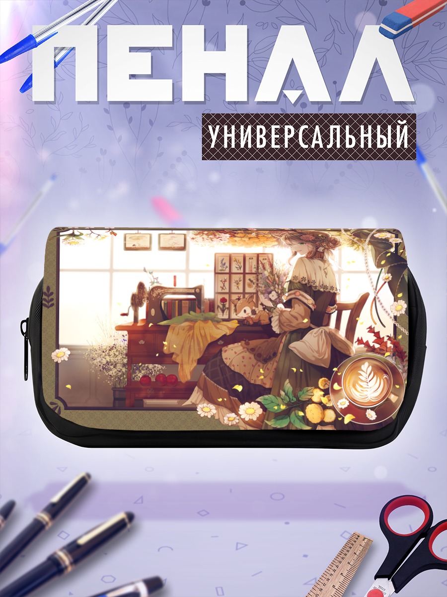 Пенал-косметичка Девушка с книгой