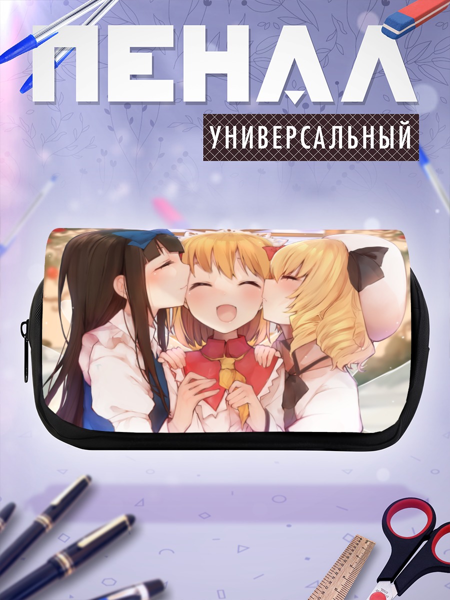 Пенал-косметичка Санни Милк и подруги