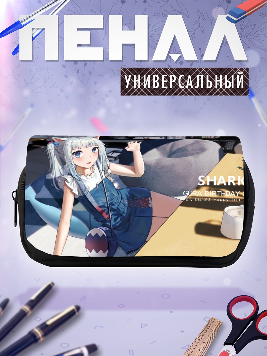 Пенал-косметичка Гавр Гура с трезубцем