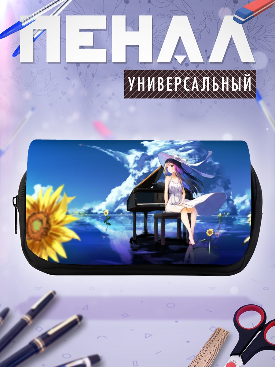 Пенал-косметичка Девушка за пианино